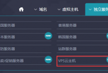 HostEase推出2款香港VPS云主机