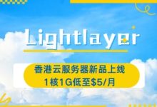 Lightlayer